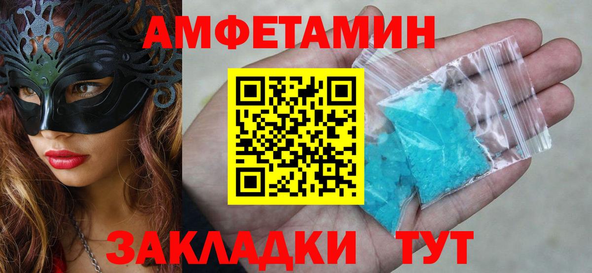 Киреевск  АМФЕТАМИН Розовый  Вход с VPN 