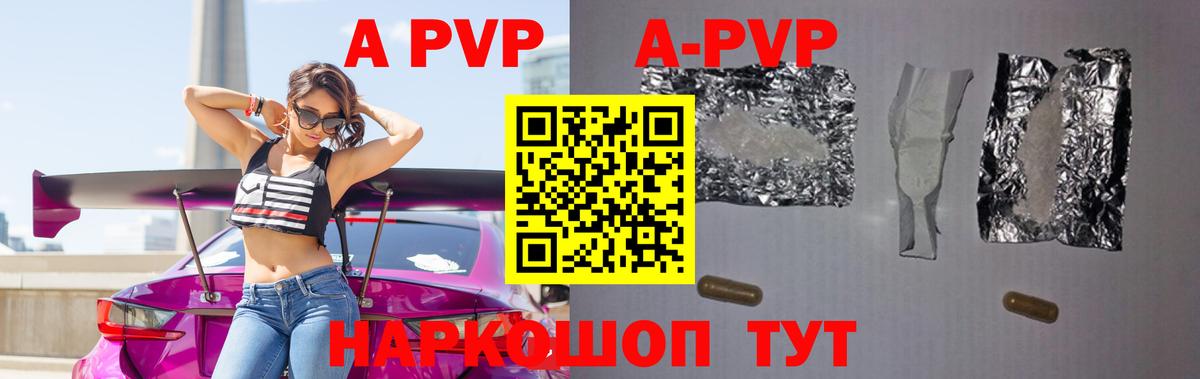 Alpha-PVP мука Киреевск