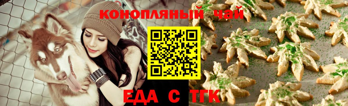 Киреевск  Cannafood марихуана  Вход с VPN 