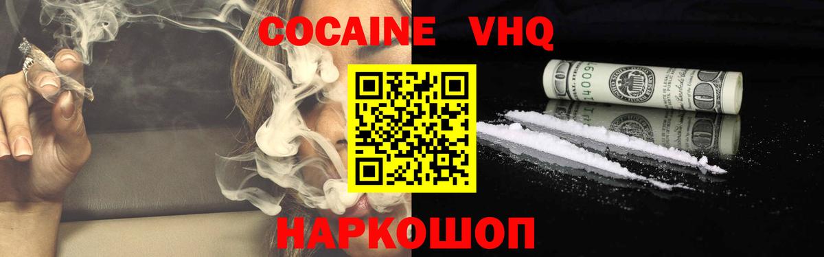Киреевск  COCAIN Боливия  КОКАИН FishScale  Вход с VPN 
