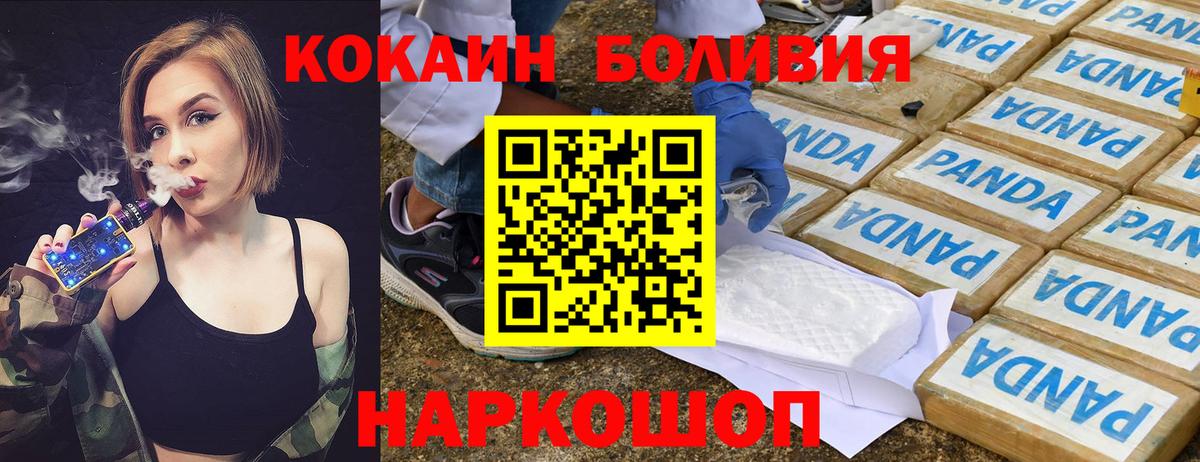 Cocaine FishScale Киреевск