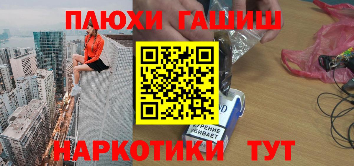 Гашиш Premium  ГАШ Cannabis  где купить наркоту  Вход с VPN  Киреевск 