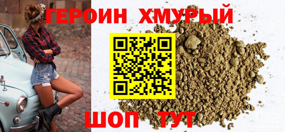 Киреевск  Героин Heroin  Вход с VPN 