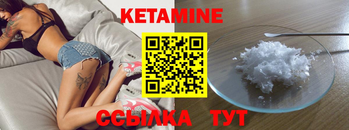 КЕТАМИН ketamine  КЕТАМИН ketamine  Киреевск  Вход с VPN 