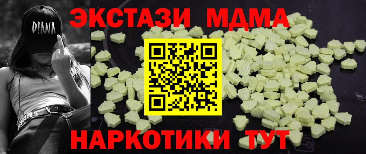 MDMA crystal Киреевск