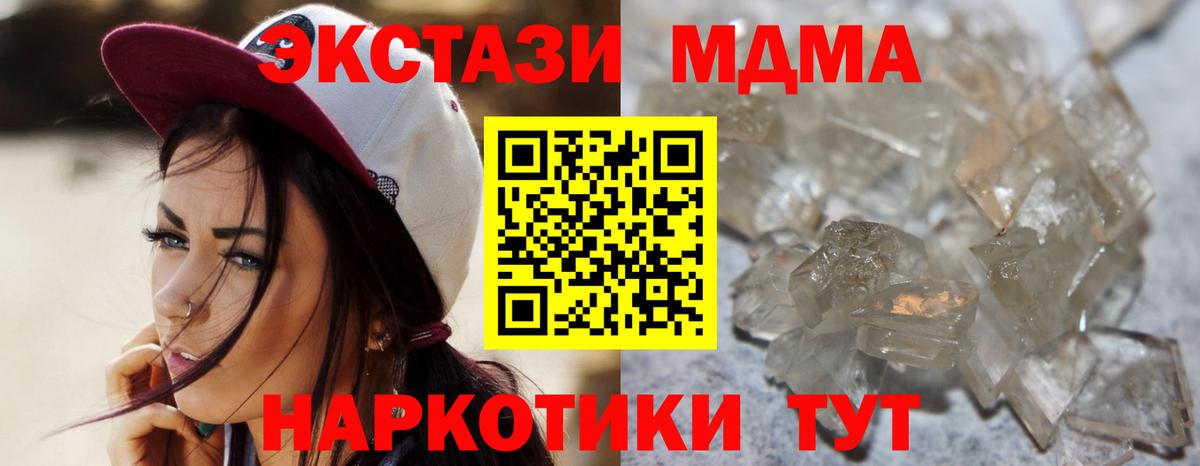 MDMA молли  МДМА VHQ  Вход с VPN  Киреевск 