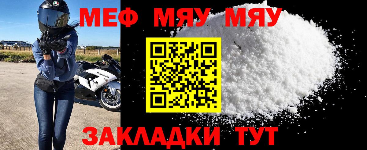Мефедрон мяу мяу  Вход с VPN  Меф  МЯУ-МЯУ кристаллы  МЕФ  Киреевск 