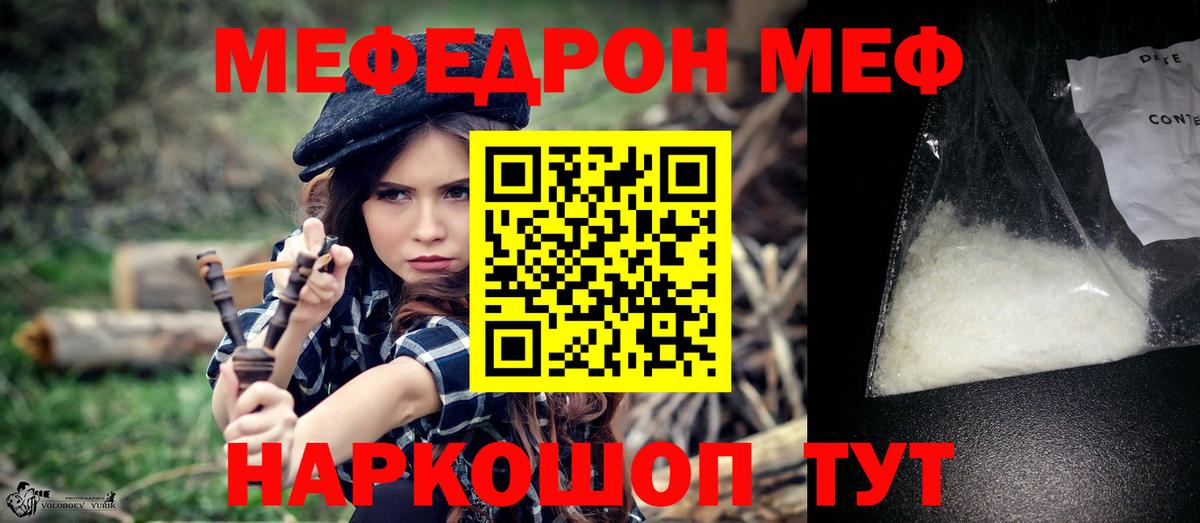 Меф кристаллы Киреевск