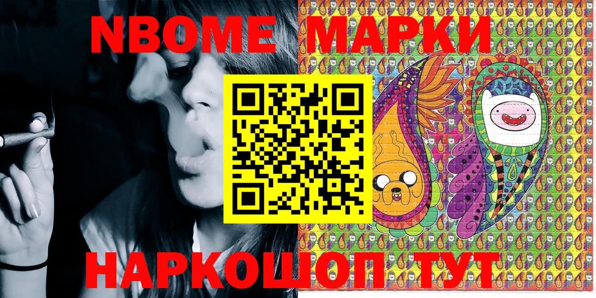 Марки 25I-NBOMe 1500мкг  Вход с VPN  Киреевск  Марки 25I-NBOMe 1500мкг 